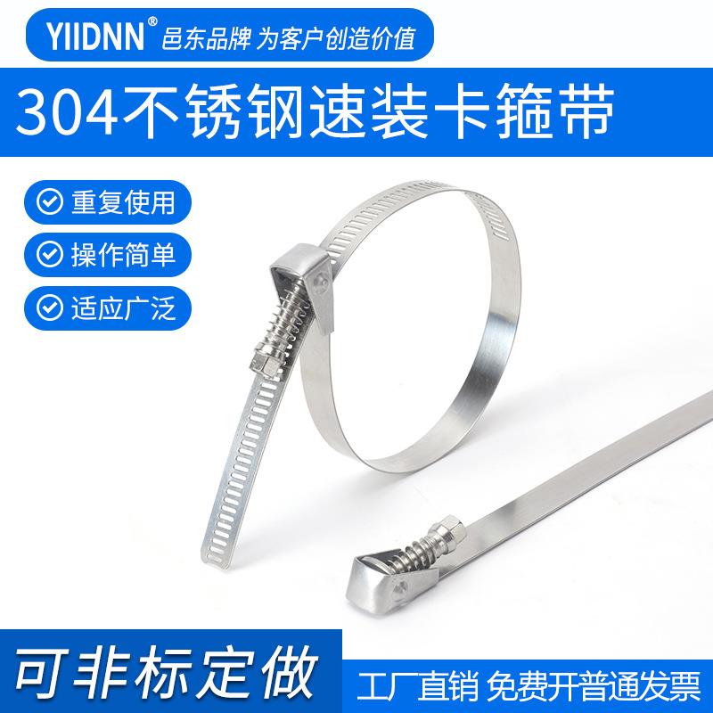 304不锈钢扳倒式开放喉箍快装卡箍速拆速放抱箍金属活扣扎带2.7