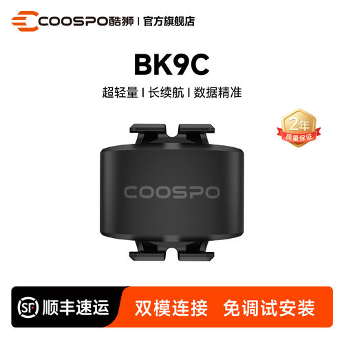 踏频传感器骑行智能检测