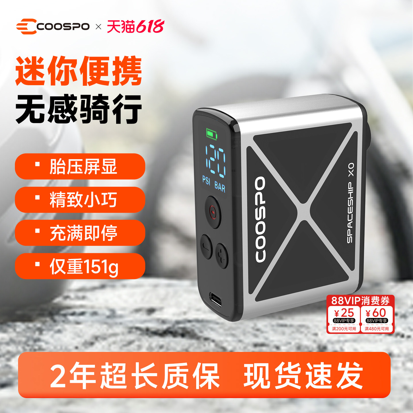 COOSPO自行车迷你充气泵智能公路山地车篮球便携骑行装备X0打气筒