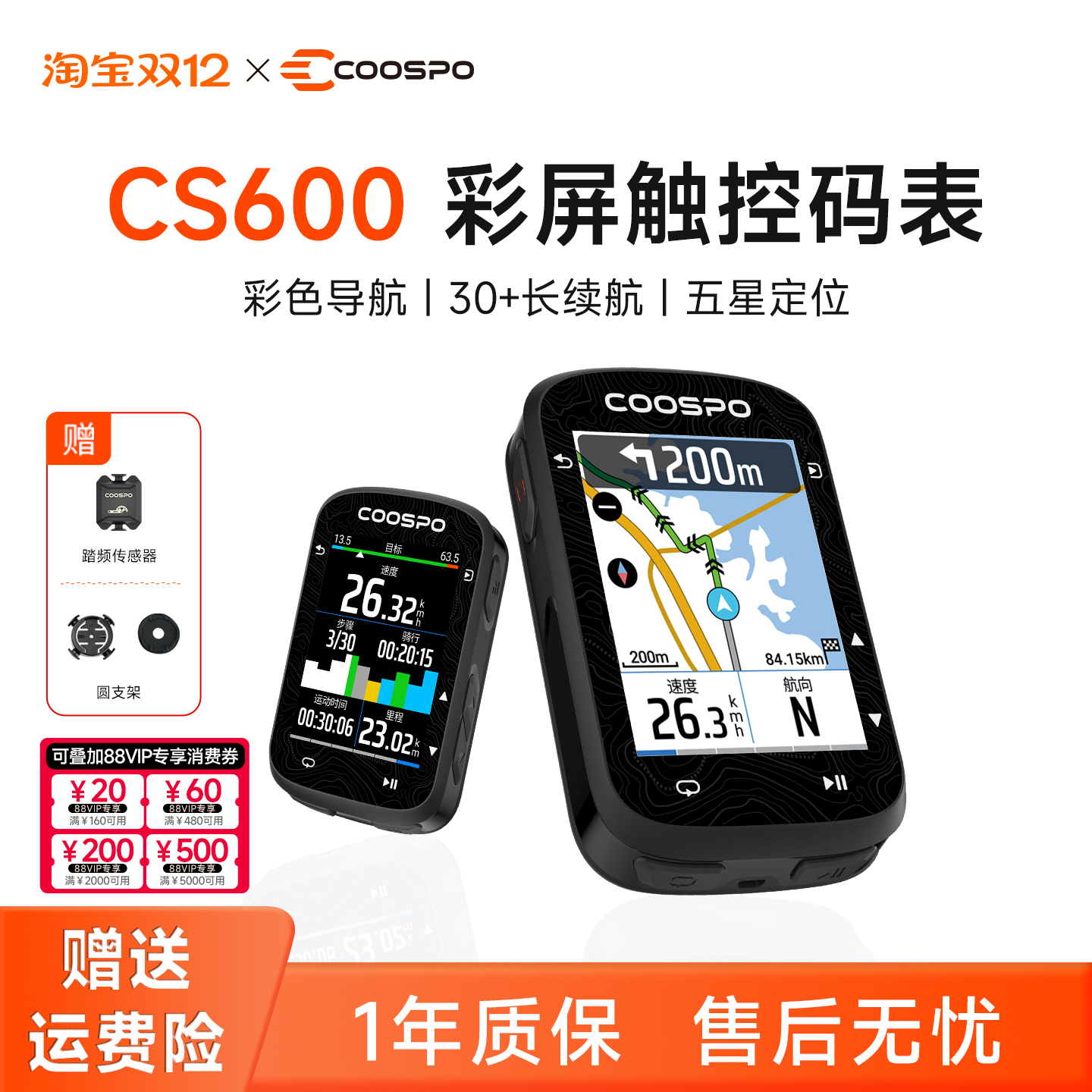 彩色导航 智能触控