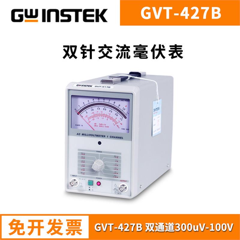 毫伏表GVT-427B双针GVT-417B单针交流毫伏表