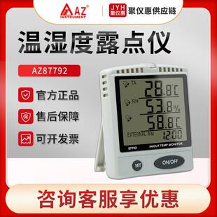 AZ87792 87799桌上型温湿度记录器 87797 87798
