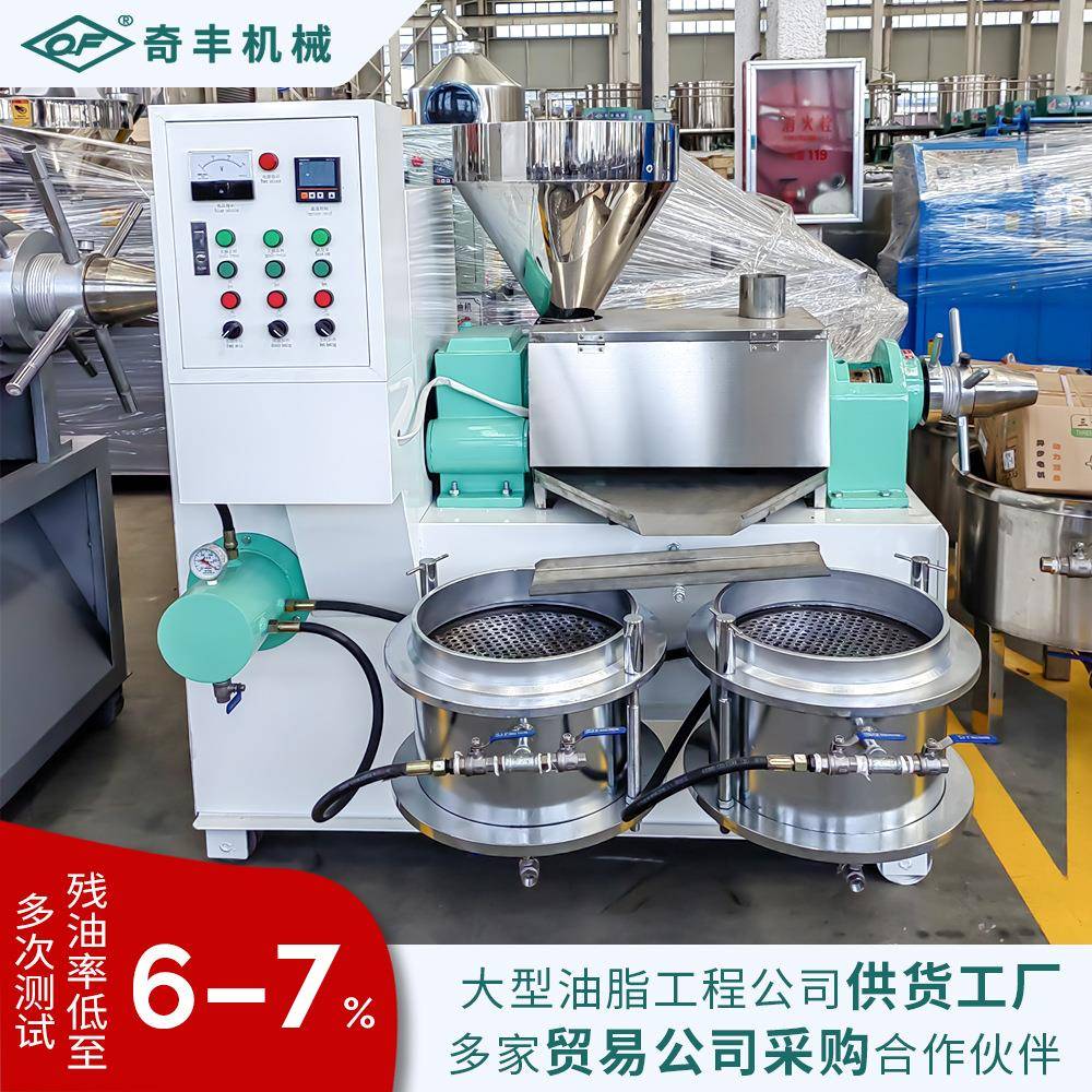奇丰榨油机小型商用85型榨油机压榨菜籽油花生油大豆油可可油