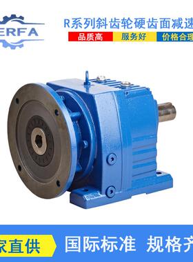 工厂供应SR137SR77硬齿面减速机电机SR147SR77减速机