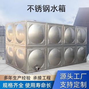 304不锈钢水箱食品级长方形蓄水池水塔生活饮用水池
