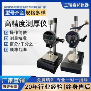 高精度测厚仪数显百分千分卡尺橡胶塑料薄膜防水卷材厚度计测量仪