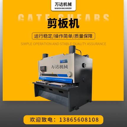 供应QC11K-6X2500数控液压闸式剪板机