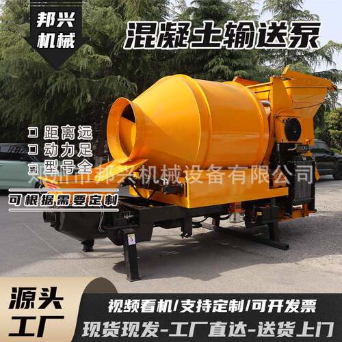 混凝土搅拌输送泵砂浆细石浇筑泵二次构造柱泵地泵输送搅拌一体泵