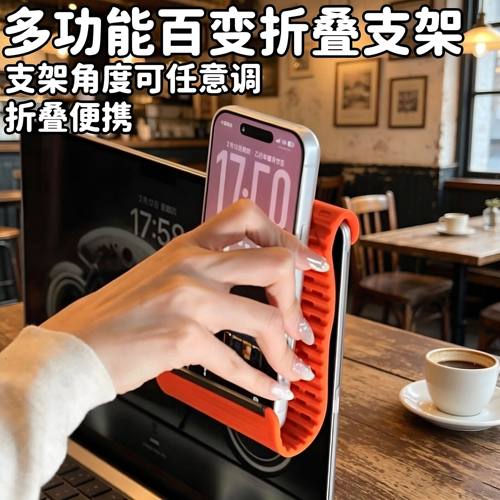 柔性矽胶支架桌面平板笔记本手机架柔性折叠变形垂钓配件懒人支架