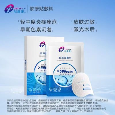 II类8盒+水乳1套+同款1片