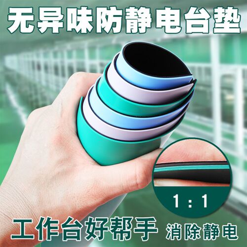 环保无味防静电台垫工作台耐油耐酸碱实验室绿色胶皮橡胶耐高温