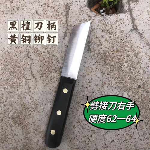 w18锋钢锯条嫁接刀劈接刀右手刀黑檀木嫁接刀果树嫁接刀锯片刀