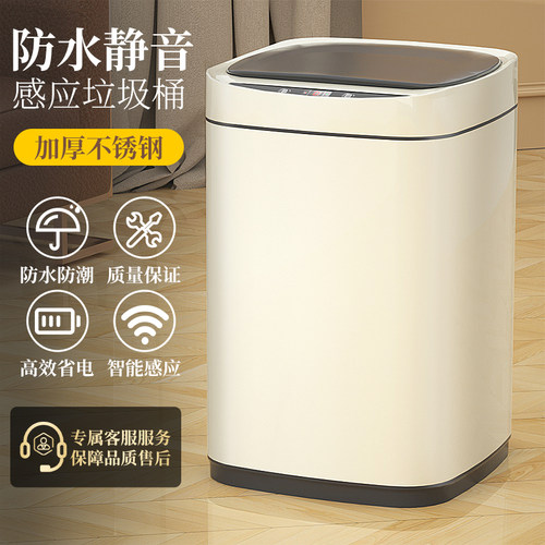 不锈钢智能垃圾桶家用智能感应式厨房客厅轻奢纸篓