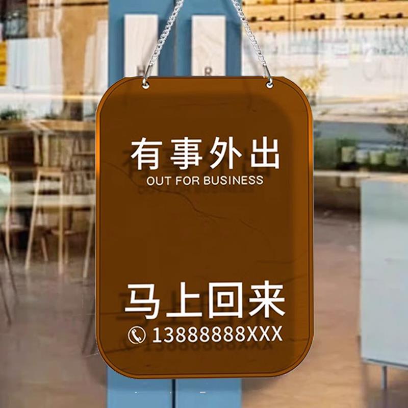 营业时间牌定制上班时间提示牌有事外出马上屹呈回来提示牌定制空