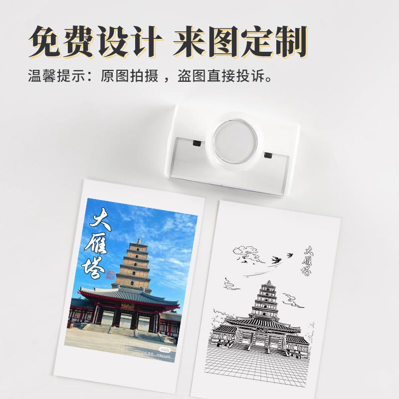 重网红l景点打卡印章套色印章刻定谷诺景区多色文创印章定制庆ogo