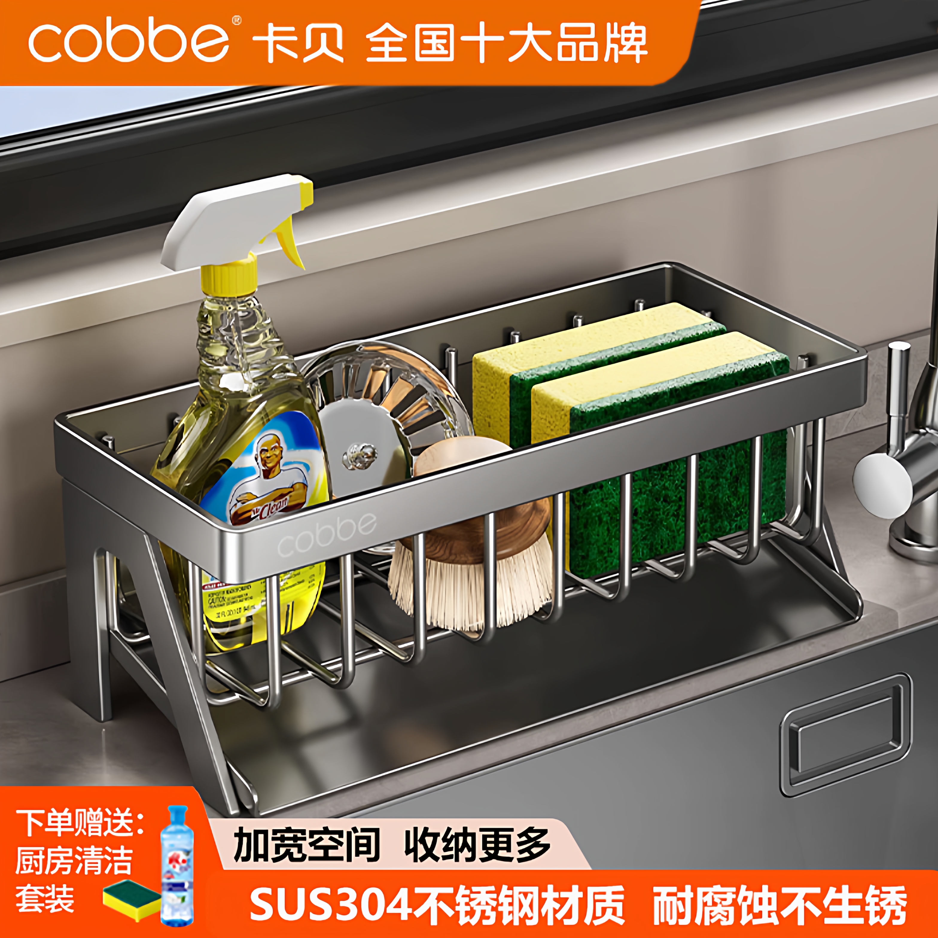 卡贝厨房不锈钢置物架水槽抹布架水龙头水池洗碗钢丝球收纳沥水架