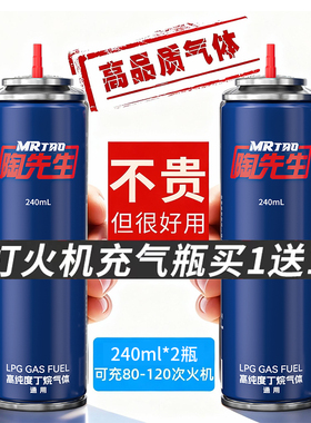 打火机充气瓶正品打火机专用气体火机补充液打火机气体丁烷气体