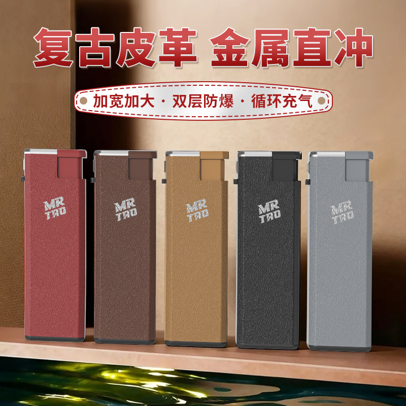 50支复古风皮革防风打火机2025年新款金属充气正品批发可定制印字