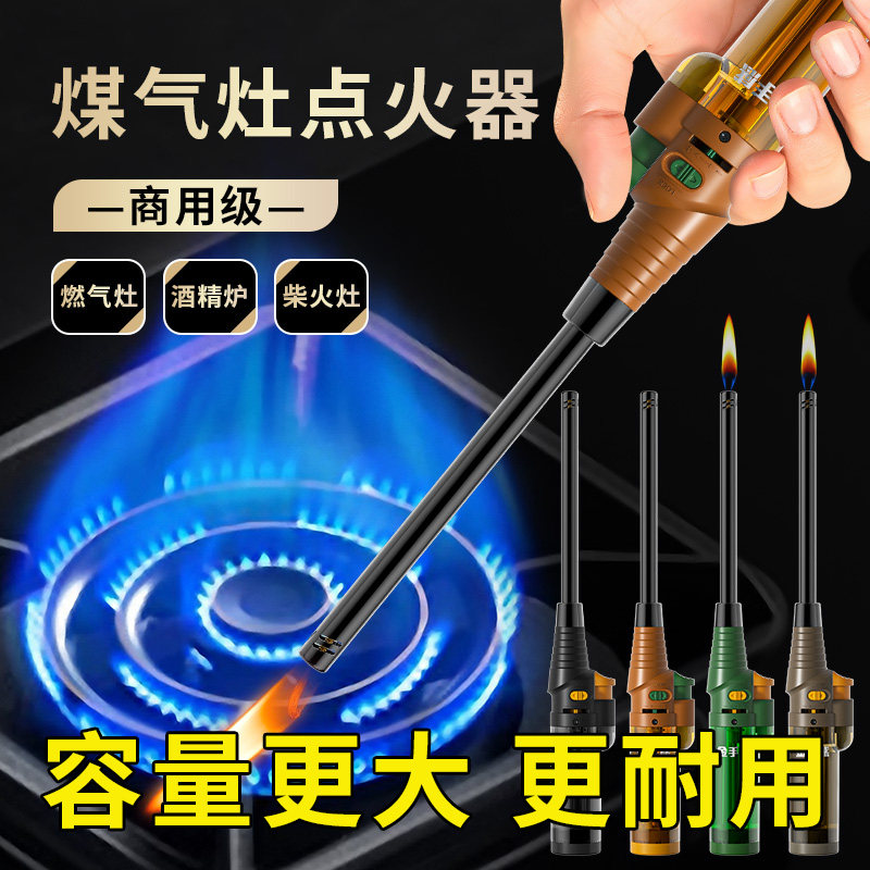 加长点火枪电子点火器煤气灶天燃气厨房长手柄打火机耐用商用正品