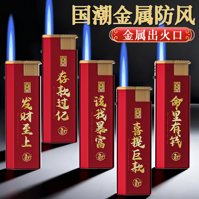 50支金属防风打火机2026年新款正品批发家用耐用充气商用定制印字