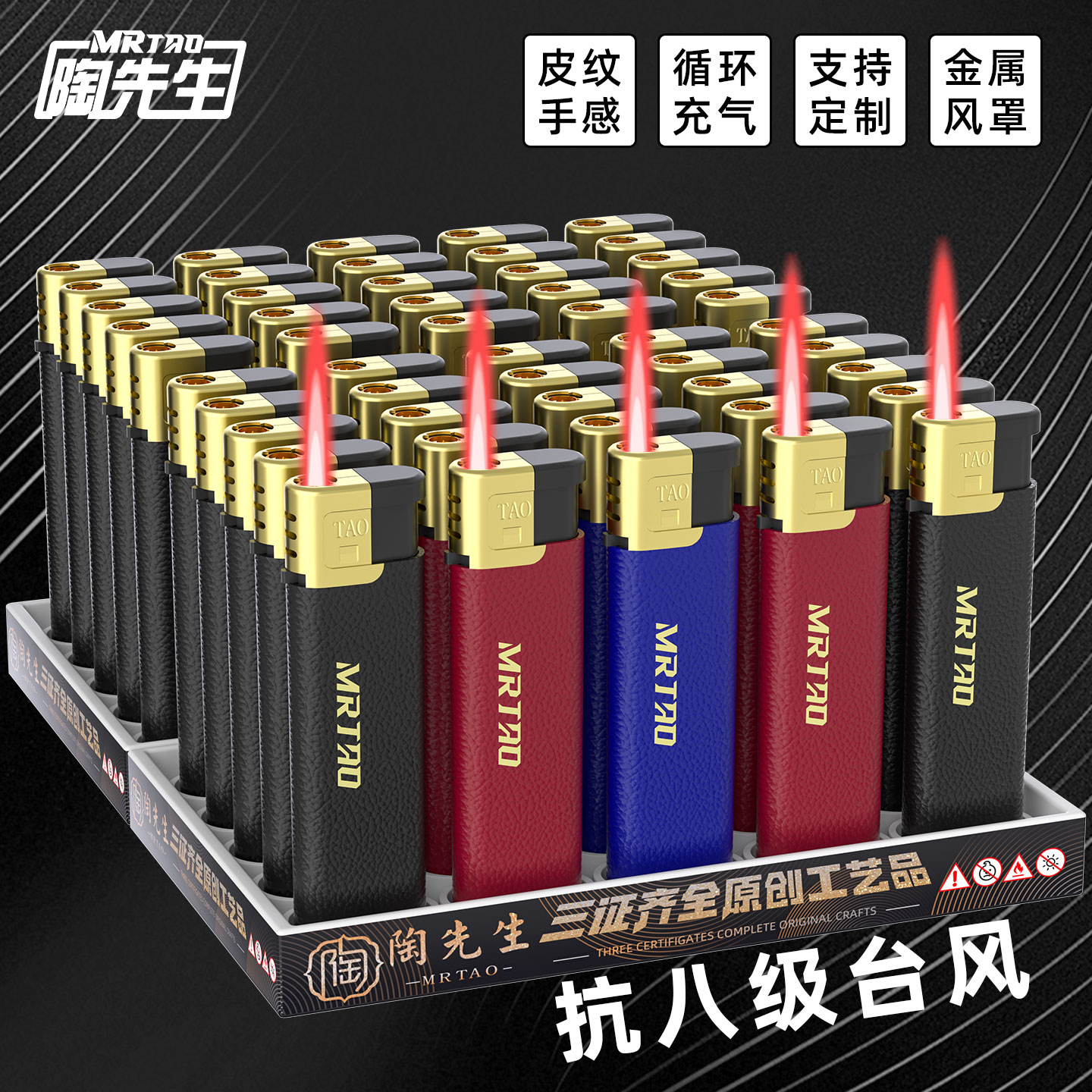 【爆款热销】皮纹质感高档打火机