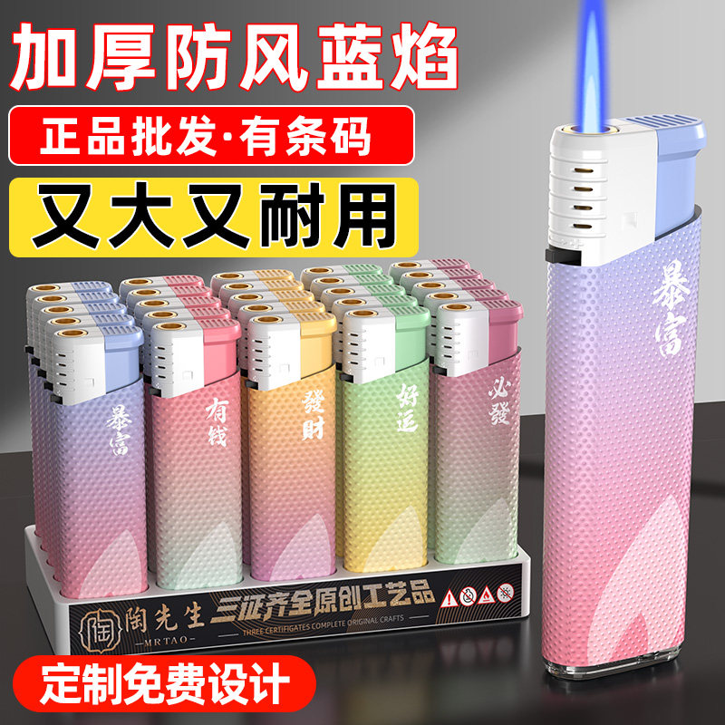 50支一次性防风打火机2026新款正品批发加厚防爆耐用商用定制印字