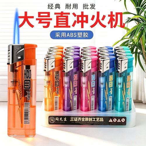 50支一次性防风打火机大号耐用透明加大容量批发正品定制订做印字