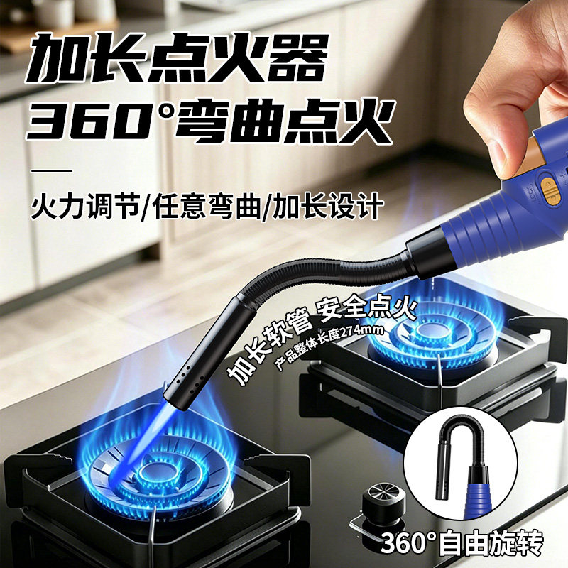 防风打火机点火枪电子点火器煤气灶天然燃气厨房长手柄长嘴点火棒