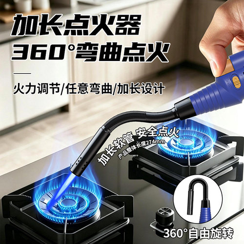 防风打火机点火枪电子点火器煤气灶天然燃气厨房长手柄长嘴点火棒