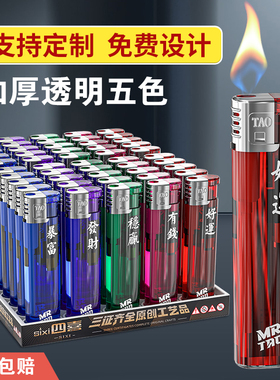 50支2025年新款五色宝石透明一次性打火机明火高颜值批发定制订做