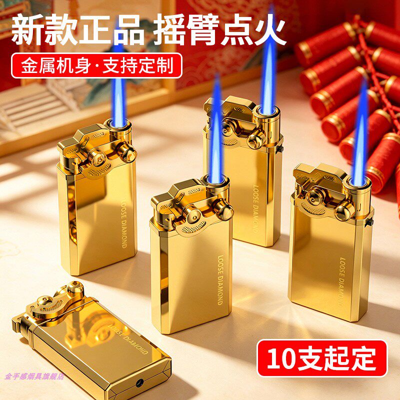 金手感2026新款高档防风打火机金属摇臂加厚加宽充气耐用定制印字