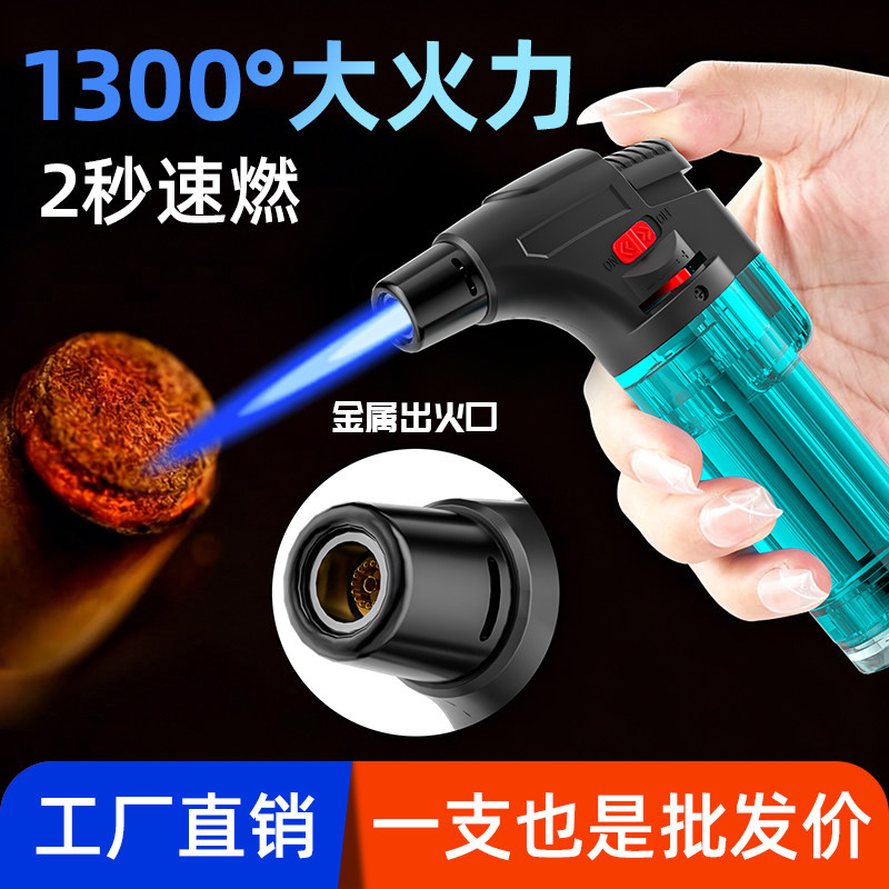 防风打火机艾灸专用点火打火枪雪茄户外烧烤焊枪正品可充气打火机