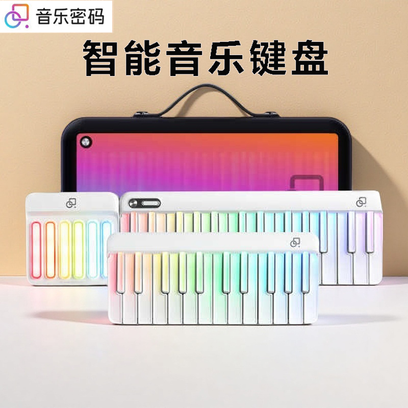 Jay同款音乐密码键盘智能自动挡钢琴初学者彩虹磁吸便携电子琴
