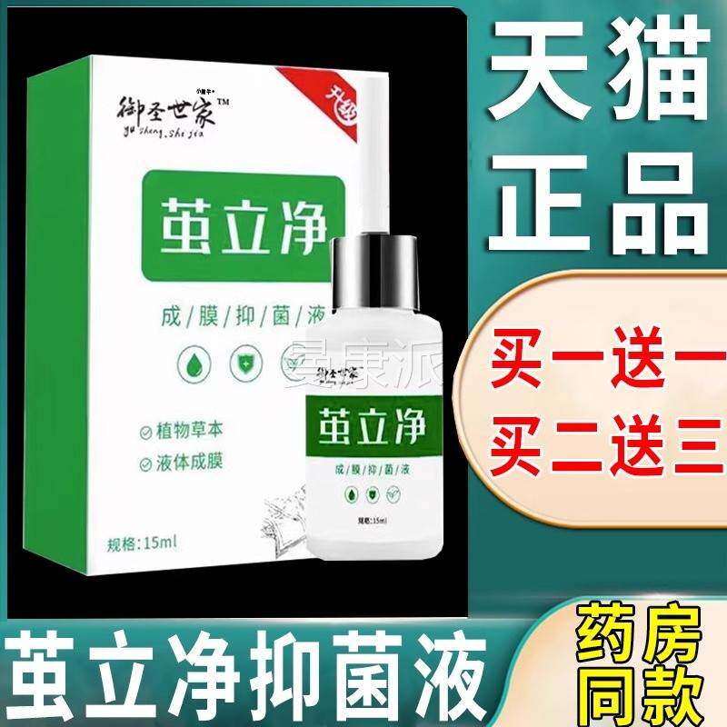 御圣世家底手脚茧立净茧UPQ死皮脚老软化剂快皮速官方旗舰店抑菌