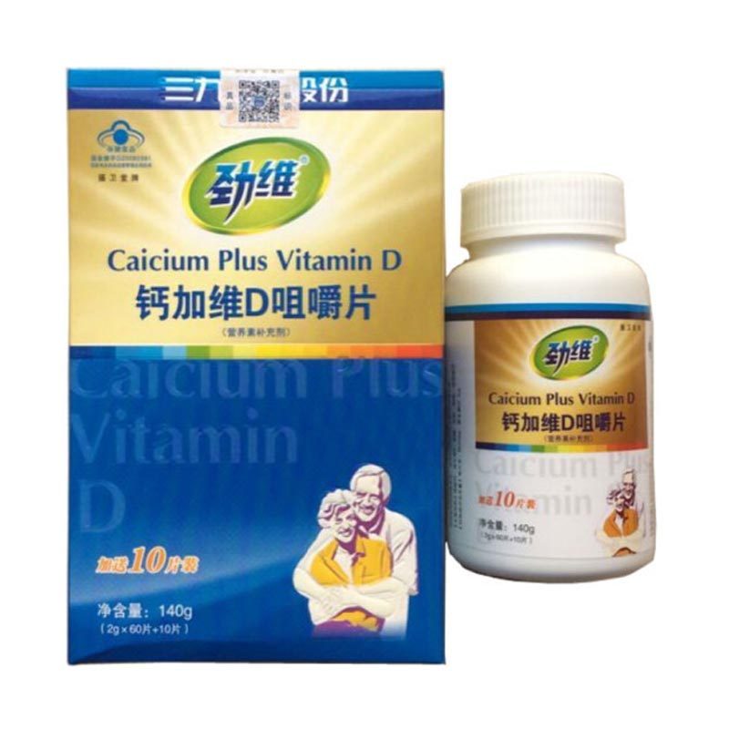 劲维摄卫堂钙加维生素D3铁锌钙咀嚼片70片/盒2688