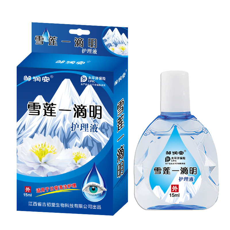 雪莲视清熊胆滴眼液眼部疲劳眼干眼涩眼药水正品
