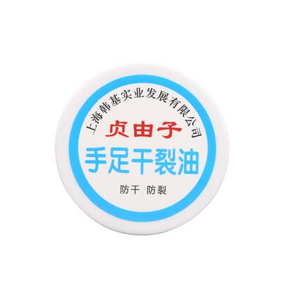上海贞由0子手足干裂油5g滋润手油防干裂防开裂霜ZMA护裂