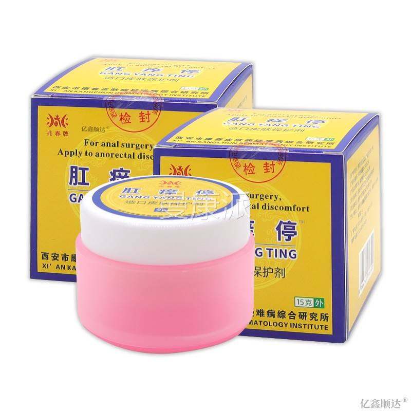 兆春肛痒CXW1停造口肤保护剂5g肛牌痒除痔膏痔膏康春肛皮痒停舒缓