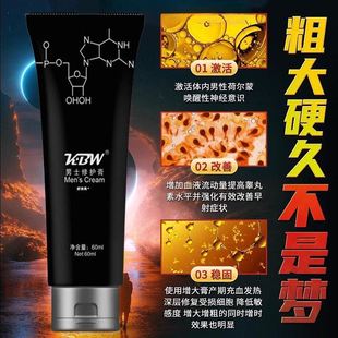 男人海绵体修二次生长素发育增大增长补睾非永久修复活力按摩膏士