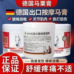 进口大马膏KRAUTERHOF七叶庄园正品 德国原装 按摩凝胶马膏q 500ML