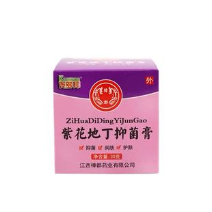 DHY克多邦花地紫花丁膏紫地丁樟都牌紫地丁花抑菌膏