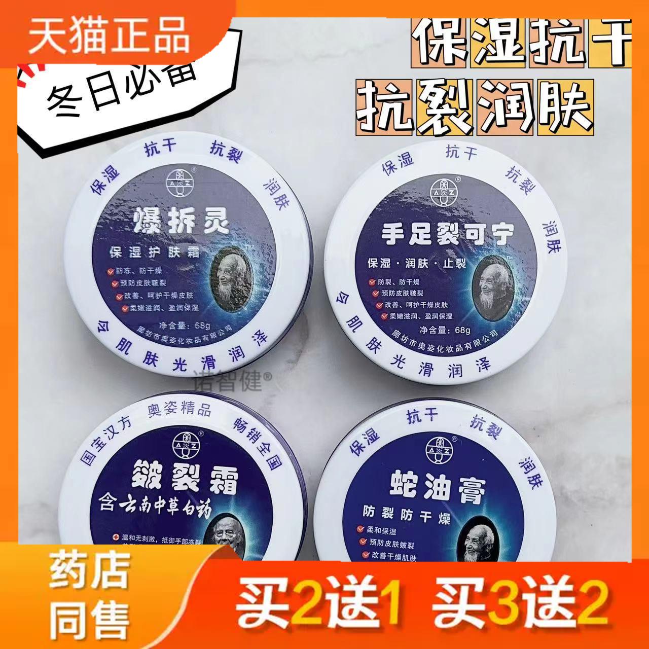 热销手足裂可宁修复霜蛇油膏滋润修护防干裂爆拆灵护手霜68g正品
