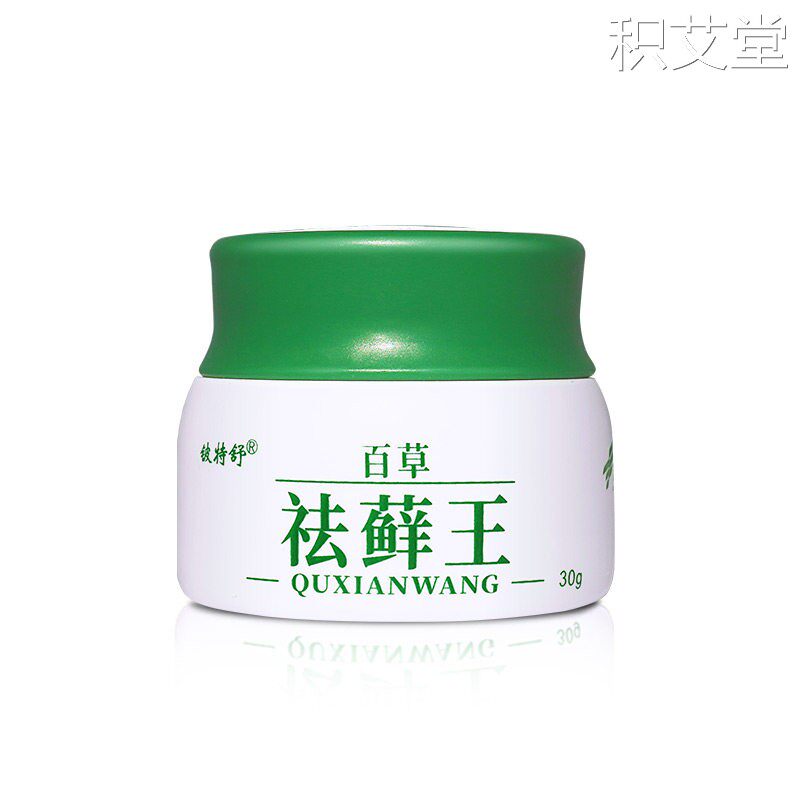 铍特舒百草祛藓王乳膏皮肤外用软膏苗苏灵官方旗舰店正品