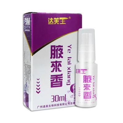 达芙王腋来香喷剂 30ml 广州迪美生物yi菌液男女异味