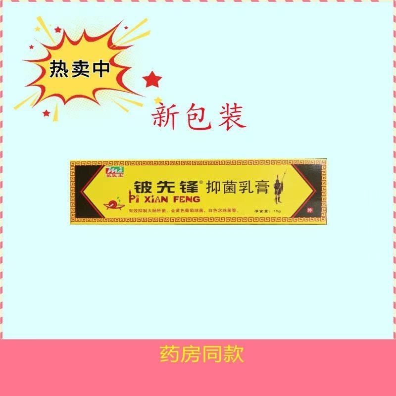 乳【猫正】敏医生铍品KOG先锋抑菌膏1天5g