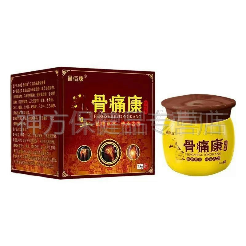 【2盒51元】正品 昌佰康风湿骨痛康乳膏23g/盒颈肩腰腿外用