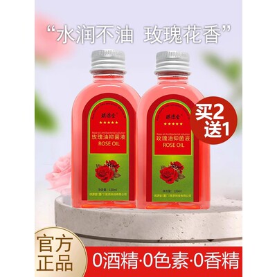 买2送1/买3送2琪源堂玫瑰甘油玫瑰油精油 干燥润肤清爽不油腻