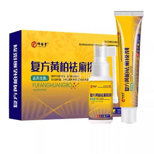 复黄柏方祛癣症搽正涂液官方品旗舰剂店成人皮肤抑药菌喷剂VMA房