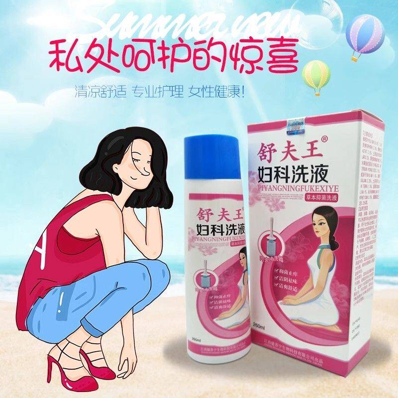 舒夫王妇科洗液女性私处护理抑菌止痒去味清洁霉菌性阴道清洗液