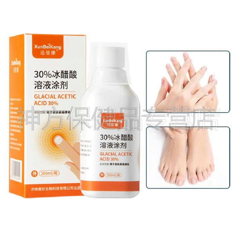 【天猫正品】迅倍康30%冰醋酸溶液涂剂200ml稀释液外用抑菌液图片